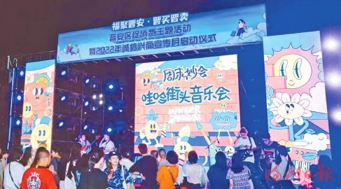 福建省誠信興商宣傳月在東二環商圈啟動  “福聚晉安，晉買晉賣”促消費活動再掀高潮