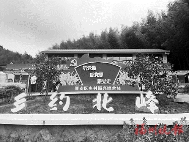 集鄉村電商直播、鄉村人才培訓、農耕文化體驗等于一體  晉安區鄉村振興綜合體開園