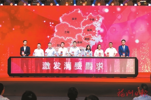 政銀企聯(lián)動燃旺消費“煙火氣”  福建省銀行業(yè)促消費一致行動在晉安啟動