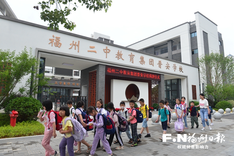 從洋下小學的蝶變看晉安教育“加速度”