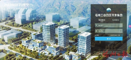 左海集團所屬福州工業園區開發集團：耕“云”植“數”興“園”　鑄造產城人融合創新平臺