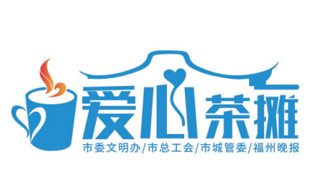 送水送茶愛(ài)心隊(duì)伍不斷壯大  請(qǐng)說(shuō)出你的“愛(ài)心茶攤故事”