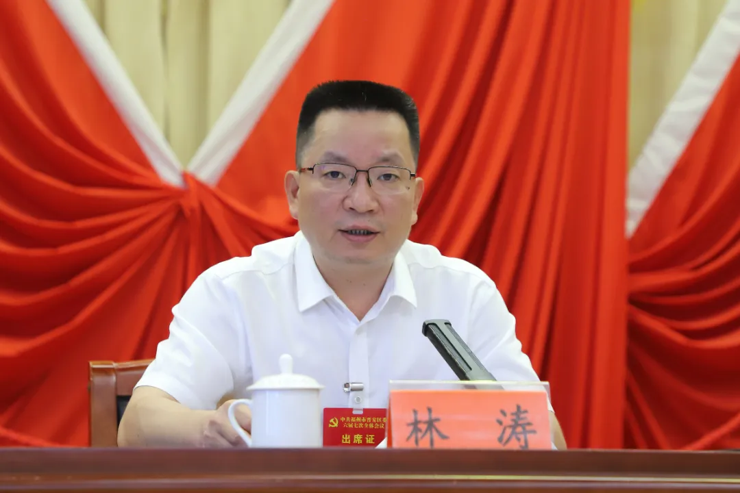 中共福州市晉安區(qū)委六屆七次全會(huì)召開(kāi)