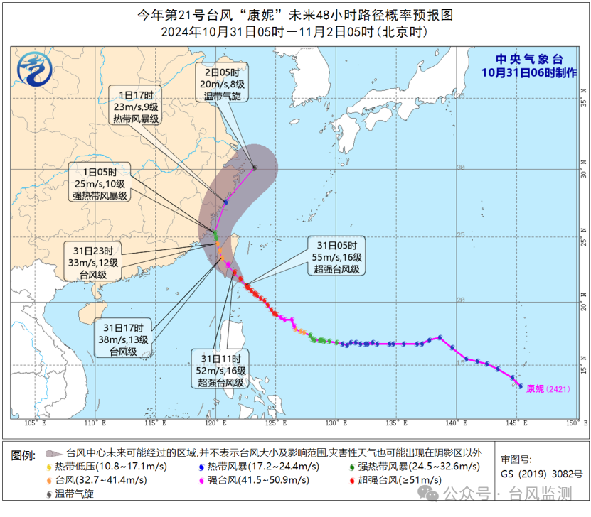 福州提升防臺風應(yīng)急響應(yīng)至Ⅱ級并啟動防暴雨Ⅳ級應(yīng)急響應(yīng)！
