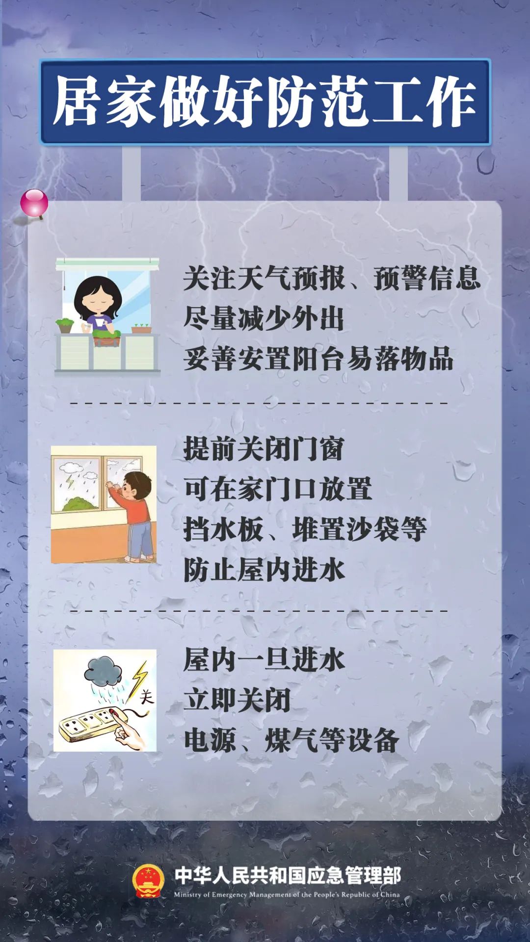 福州提升防臺風應(yīng)急響應(yīng)至Ⅱ級并啟動防暴雨Ⅳ級應(yīng)急響應(yīng)！