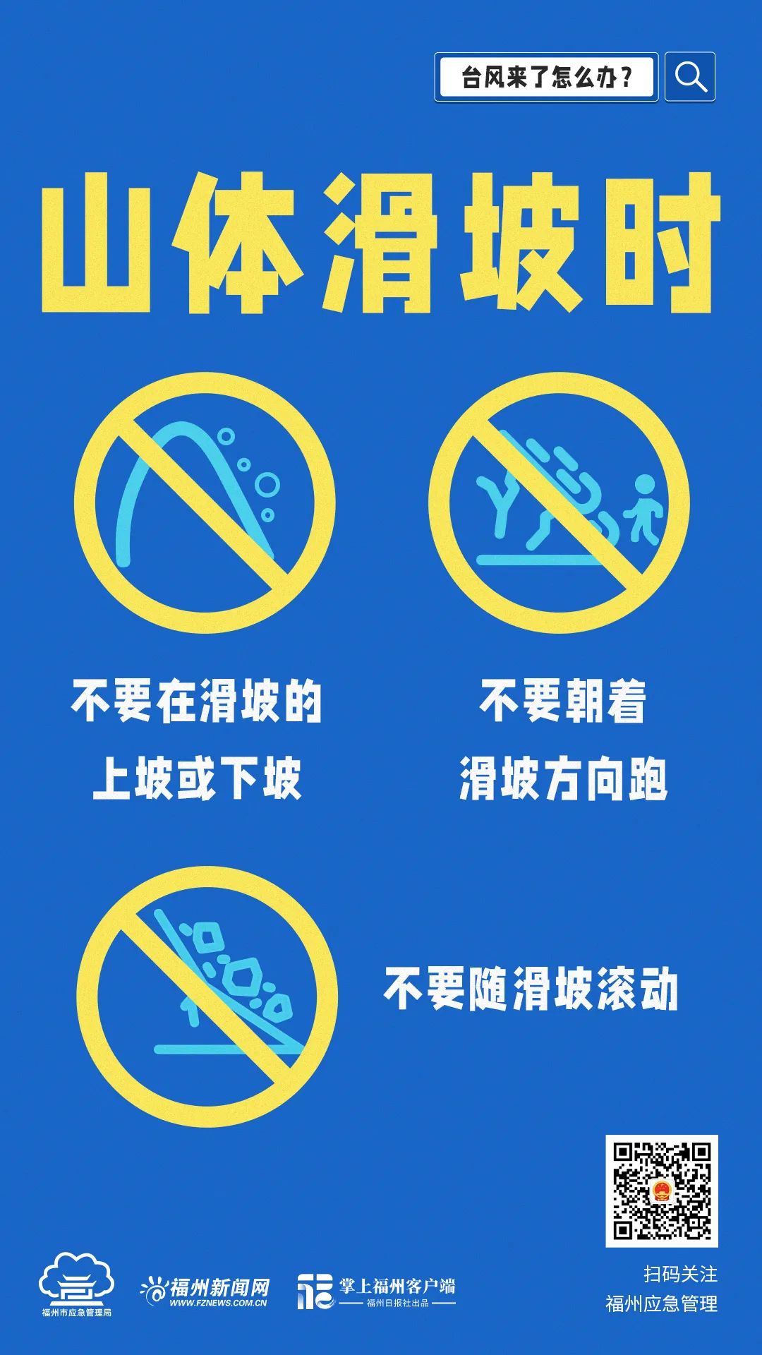福州提升防臺風應(yīng)急響應(yīng)至Ⅱ級并啟動防暴雨Ⅳ級應(yīng)急響應(yīng)！