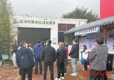 福州加快推進農(nóng)村生活垃圾分類  以人居環(huán)境整治積分制為抓手，激勵群眾美化家園