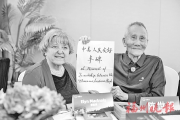 獲范哲明資助，與穆藹仁亦師亦友，和穆言靈延續友誼……  福州百歲老人陳世明的鼓嶺緣