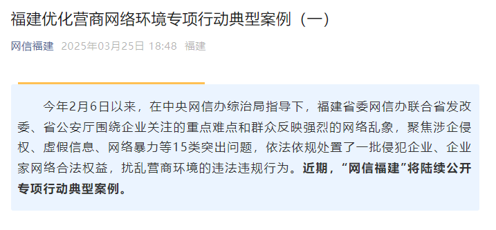 八閩e評丨莫讓“謠言制造者”成為企業(yè)發(fā)展“攪局者”