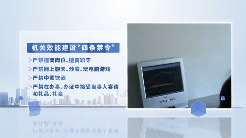 第一視點丨常抓不懈久久為功 把作風建設進行到底