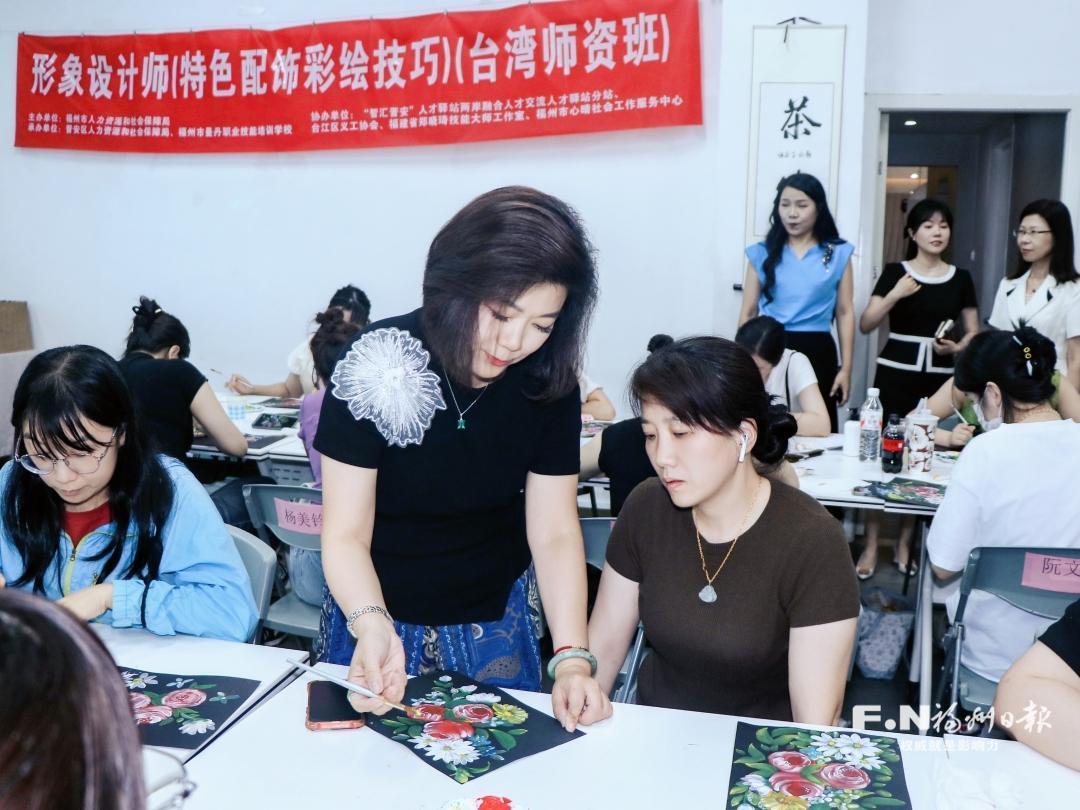 建設兩岸融合發展示范區  福州首屆臺灣師資培訓班在晉安區開班　技能照亮前程　彩繪描出創業夢