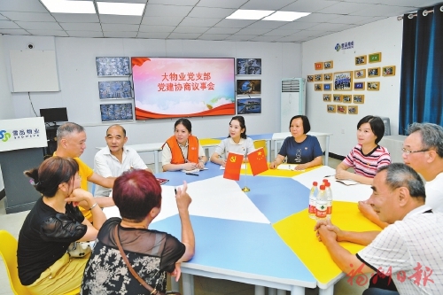 福州以物業黨建聯建解鎖小區治理密碼—— 鄰里“溫度”,從這里來 福州以物業黨建聯建解鎖小區治理密碼—— 鄰里“溫度”,從這里來