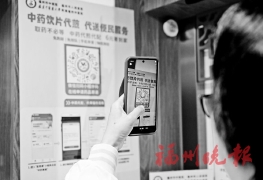 “一號管到底”覆蓋更廣、就醫更便捷智慧、硬件品質持續提升  福州多維發力　筑牢百姓“醫”靠