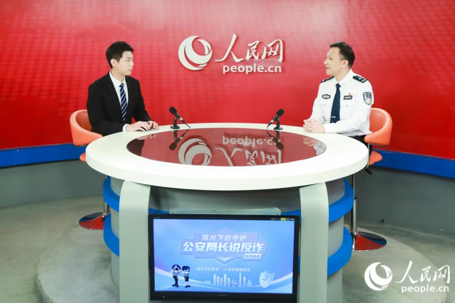 “陽光下的守護”公安局長說反詐系列訪談 福州市公安局晉安分局局長林偉：識破“假警察”，守住“真財產”