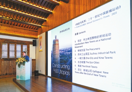 學術盛會在新店古城遺址公園舉辦 兩部城市規劃著作榕城首發 學術盛會在新店古城遺址公園舉辦 兩部城市規劃著作榕城首發