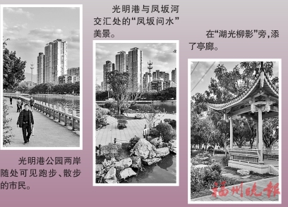 特色十景扮靚　光明港公園